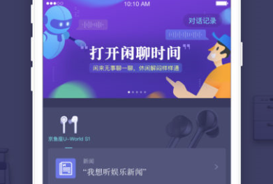 京东小京鱼 1
