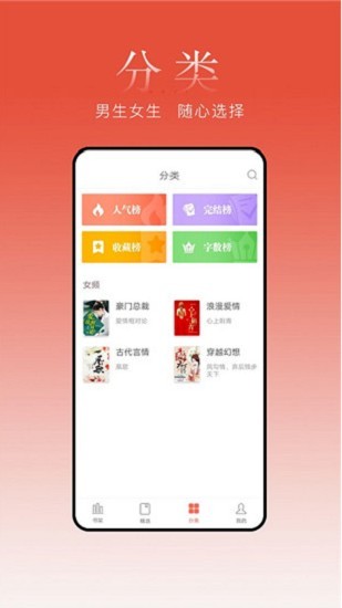 春水小说 截图3