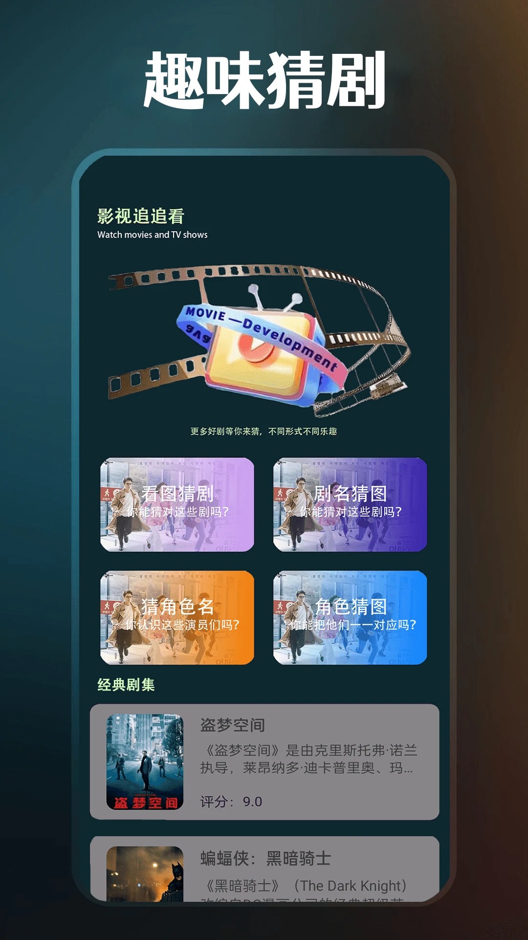 每日追剧最新版 截图2