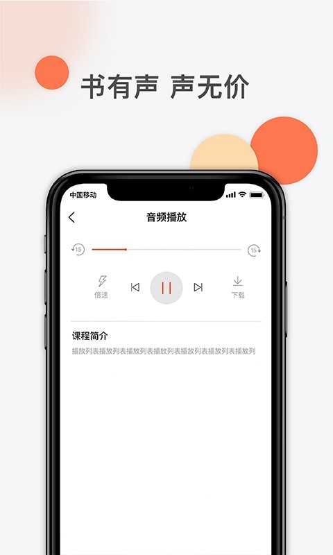 优势星球学习app 截图4