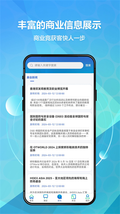 贸数查app 截图2