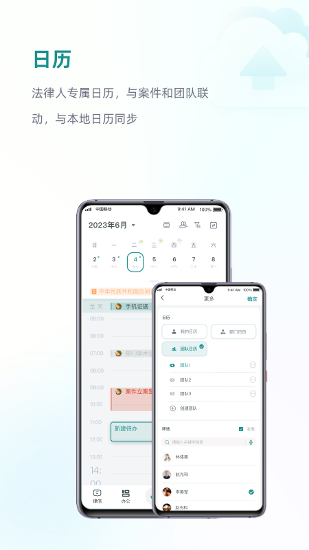 艾特律宝app 截图1