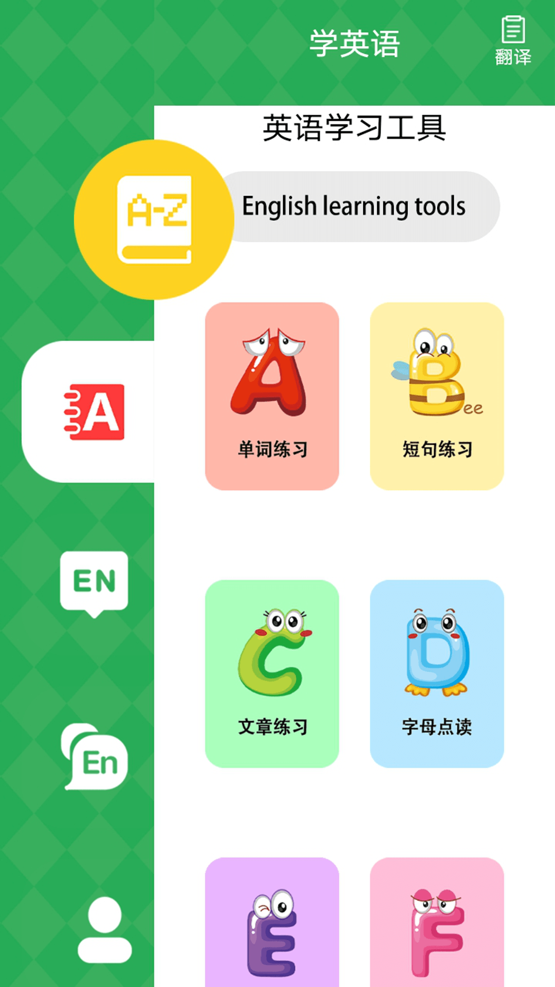 Quizlet单词工具箱 截图4