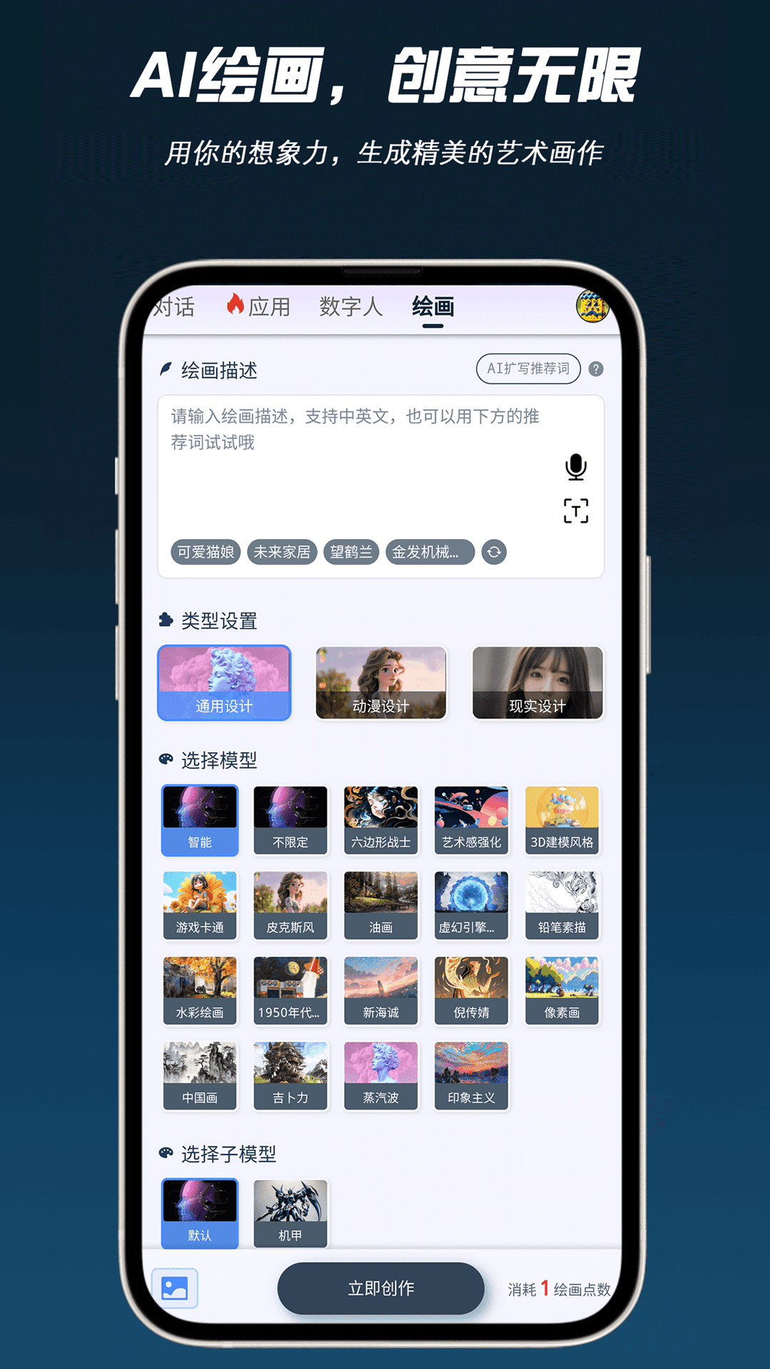 AI问帮 截图1