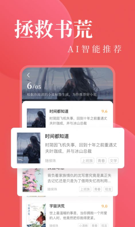 另类小说 截图1