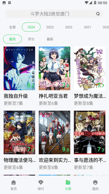 小羊影视最新版本 截图2