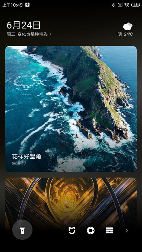 小米画报最新版本 截图4