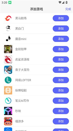 听雨游戏厅2连点器 截图3