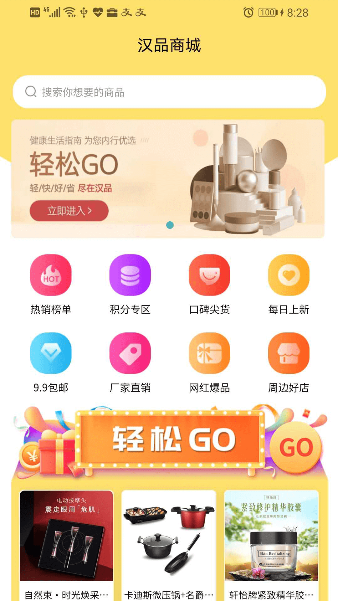 汉品app 截图1