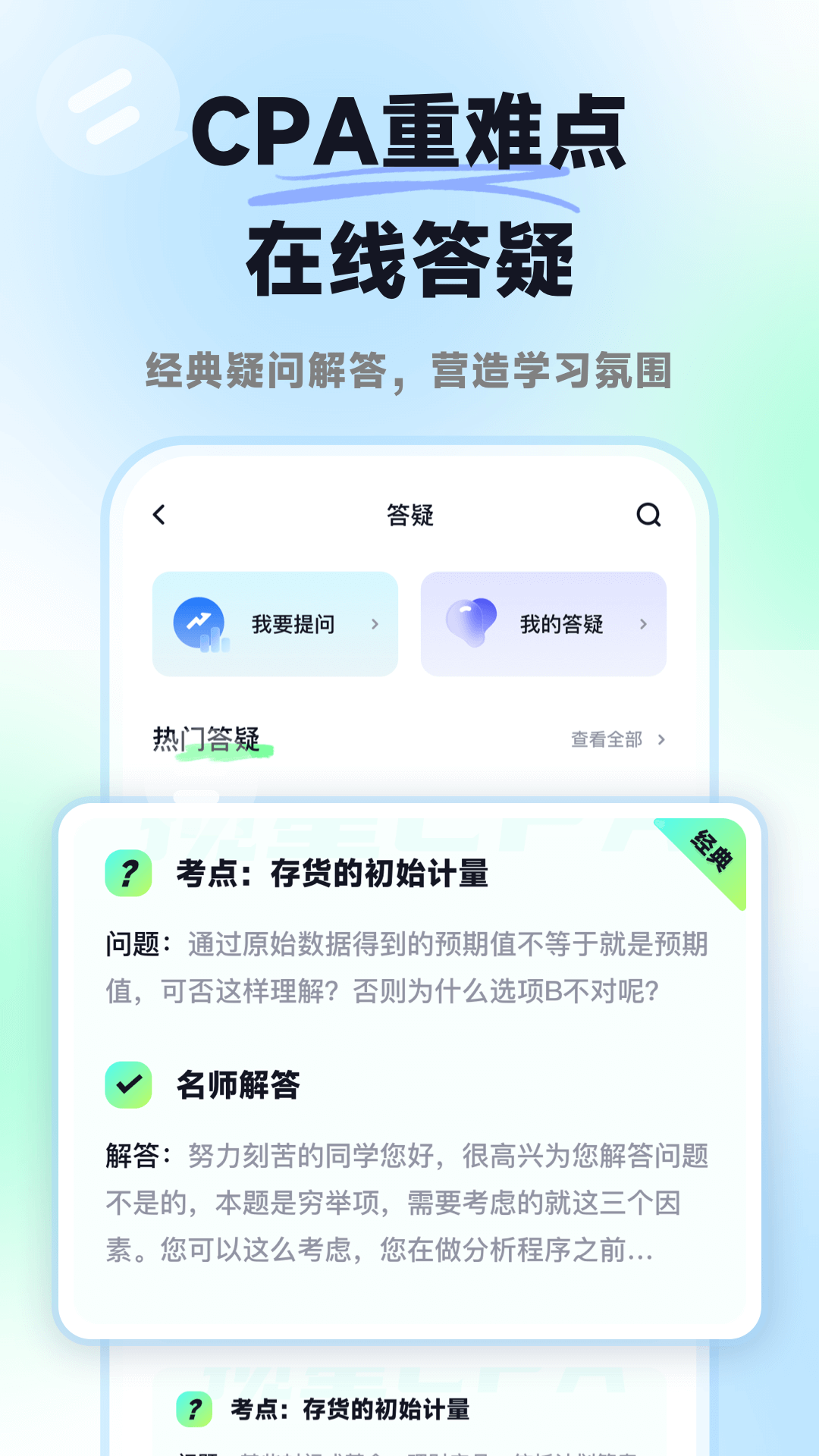 揽星会计CPA 截图4