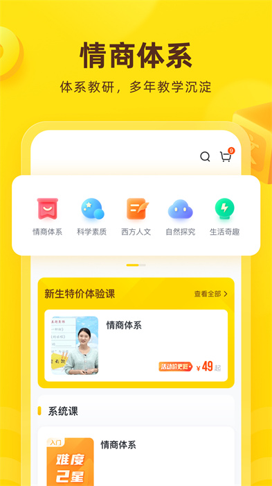 心语欣欣app 截图4