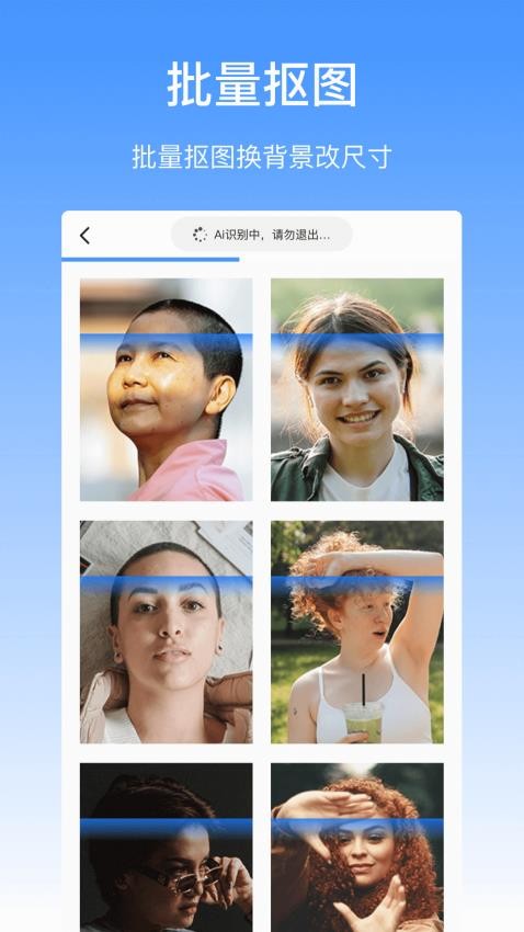 抠图酱app 截图2