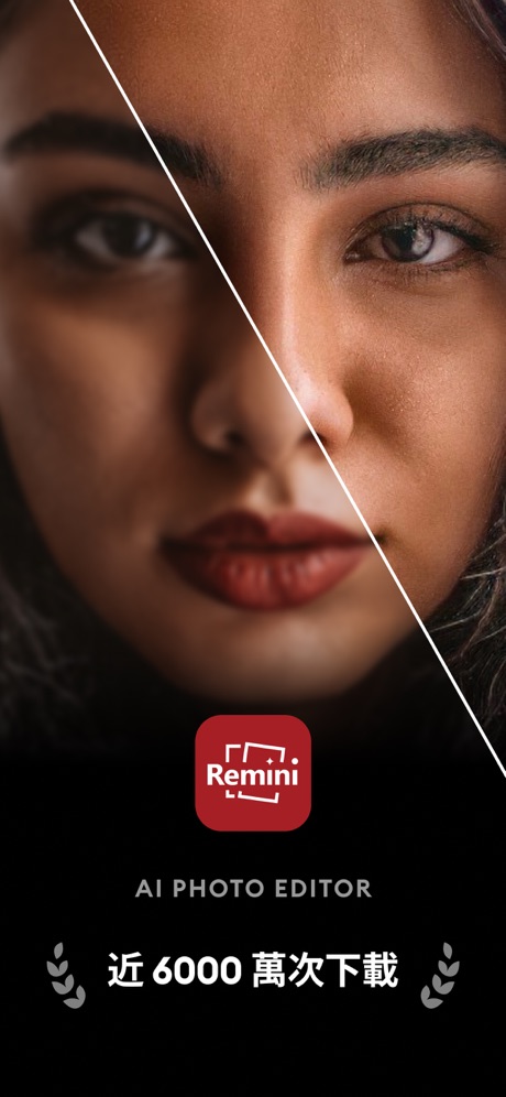 remini中文版 截图1