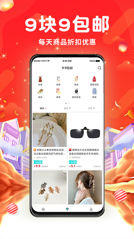 剪减捡app 截图3