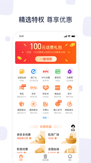 海豚环球 截图1