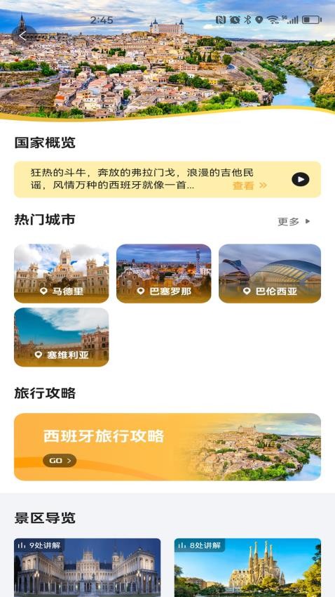 随笙听app 截图1