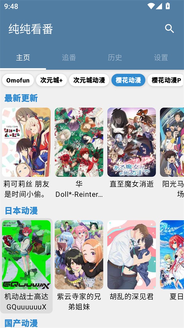 纯纯看番纯净版 1