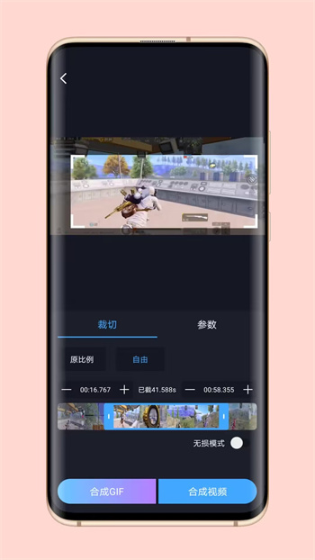 芝士录屏app 截图4