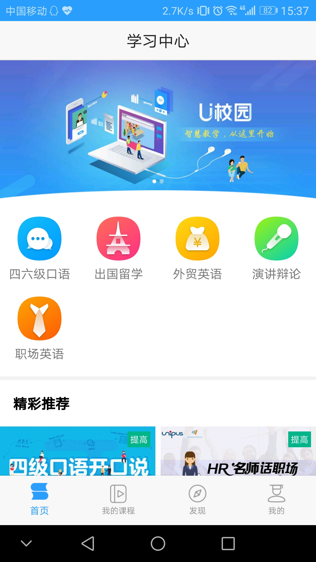 Utalk 截图1