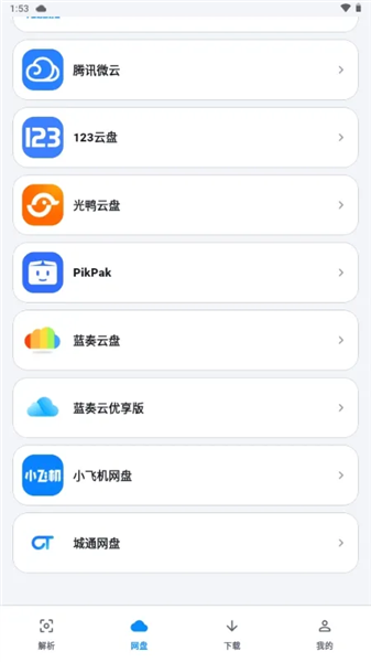 流光助手 截图1