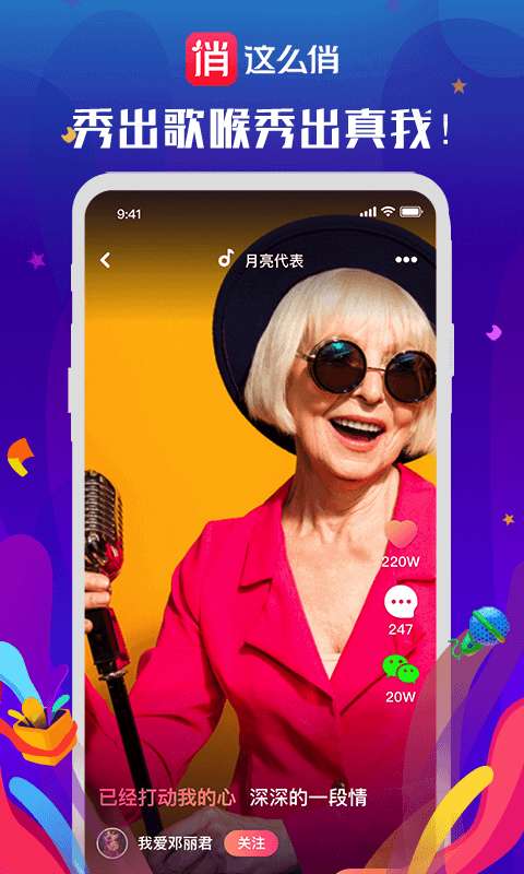 这么俏app 截图2