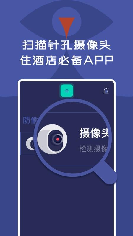 酒店民宿守卫者app v1.0 截图3