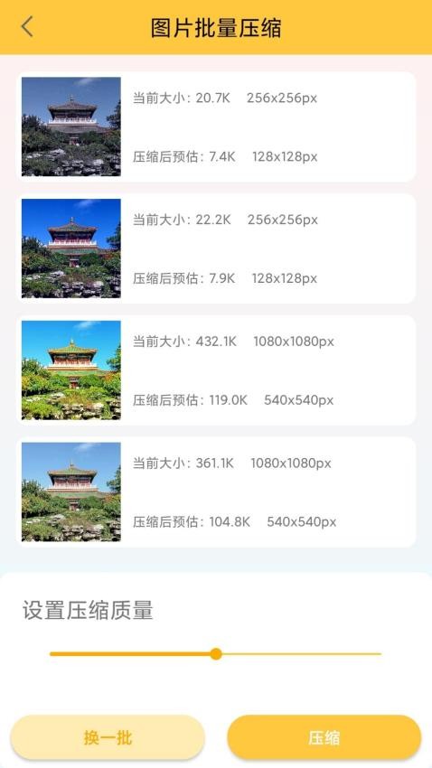 纳芥app 截图3