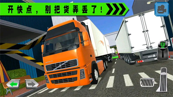 货车老司机游戏 1
