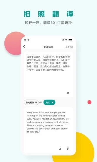 扫描识图王 截图3