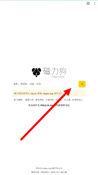 磁力狗最新客户端 1