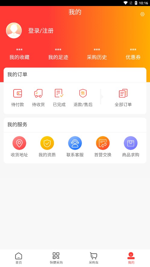 志英药城手机版 截图4