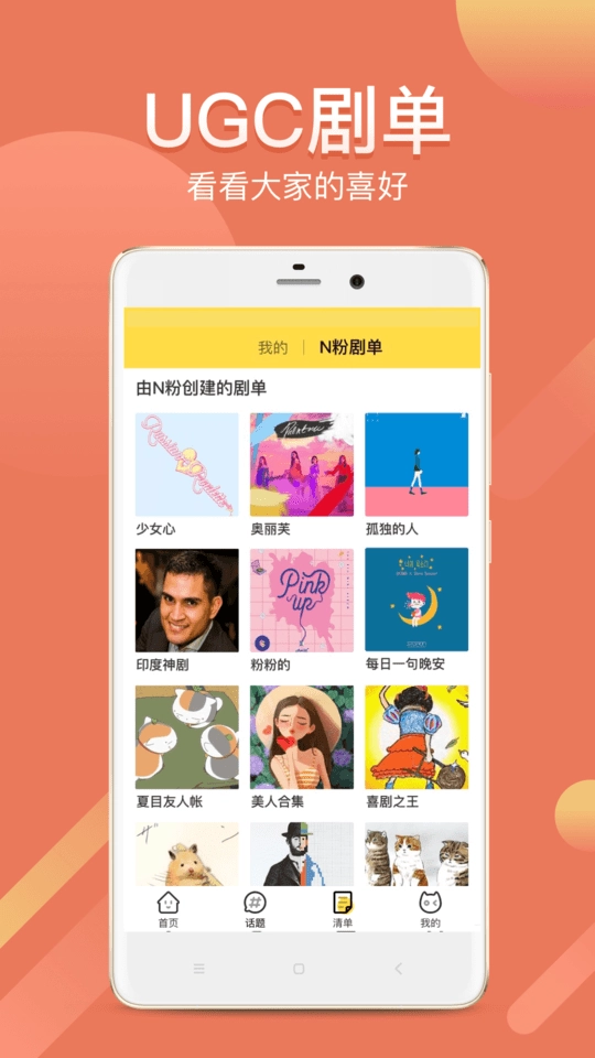 neets剧多多 截图4