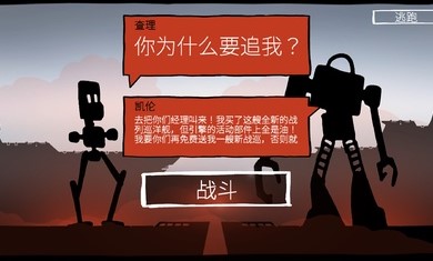 战巡大作战经济版 截图3