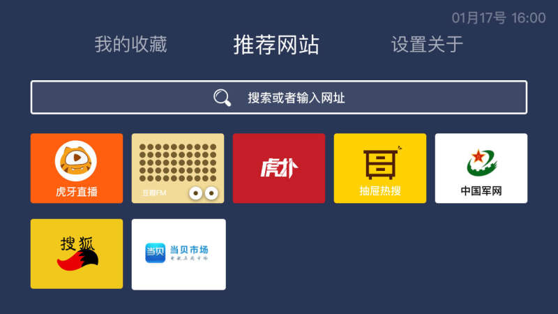 百科浏览器 截图2