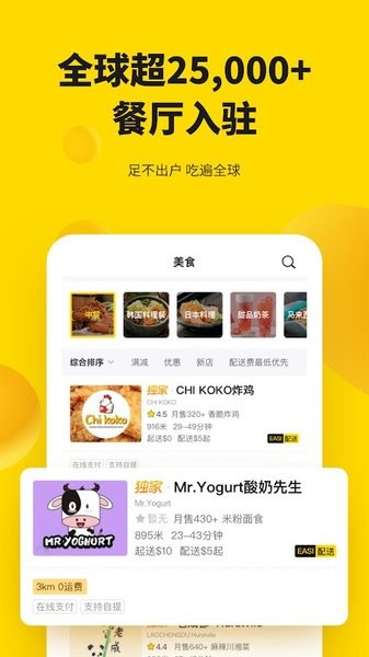 easi外卖软件 v2.3.1 截图2