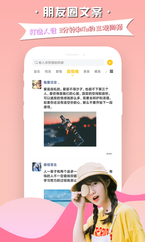 小爱恋 截图3