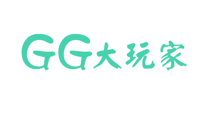 gg大玩家2025