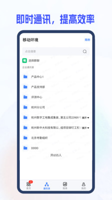 新中大MC 截图2