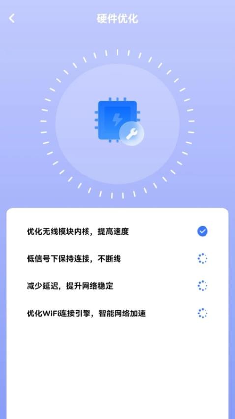 快乐WiFi钥匙app 截图3