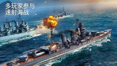 ModernWarships现代战舰 截图2