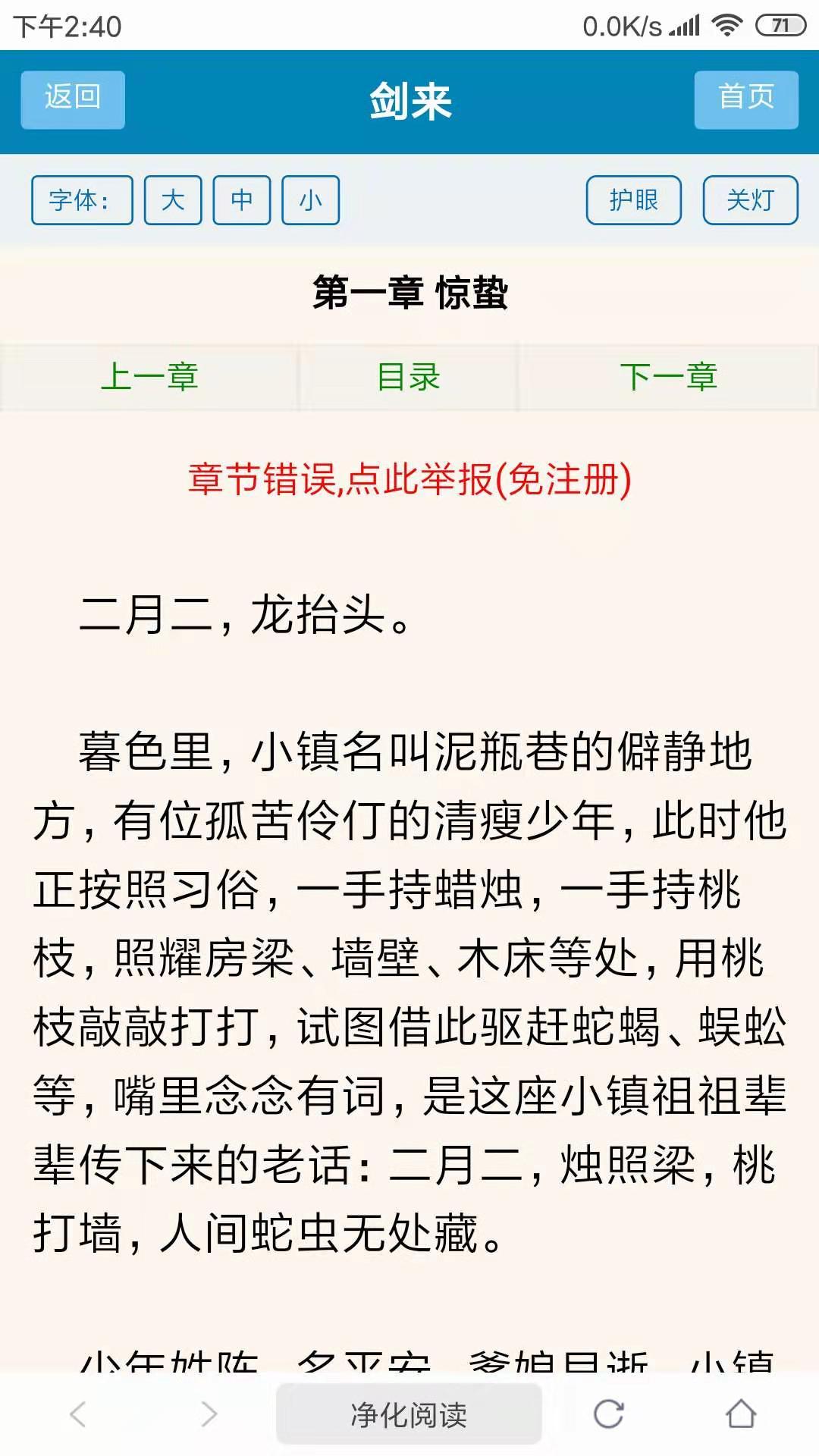 搜书浏览器 截图2