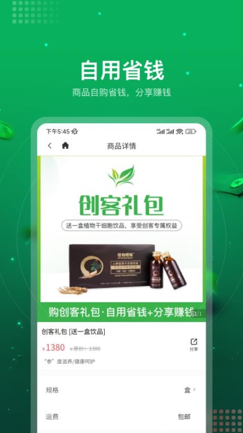 植干健康app 截图2