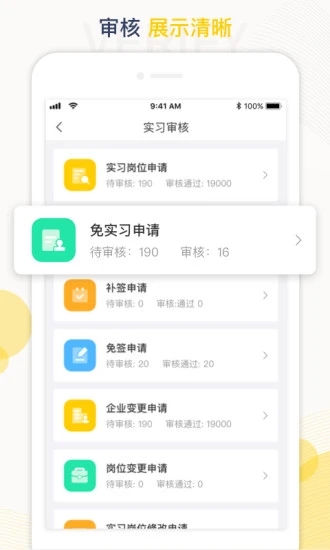 工学云app 截图2