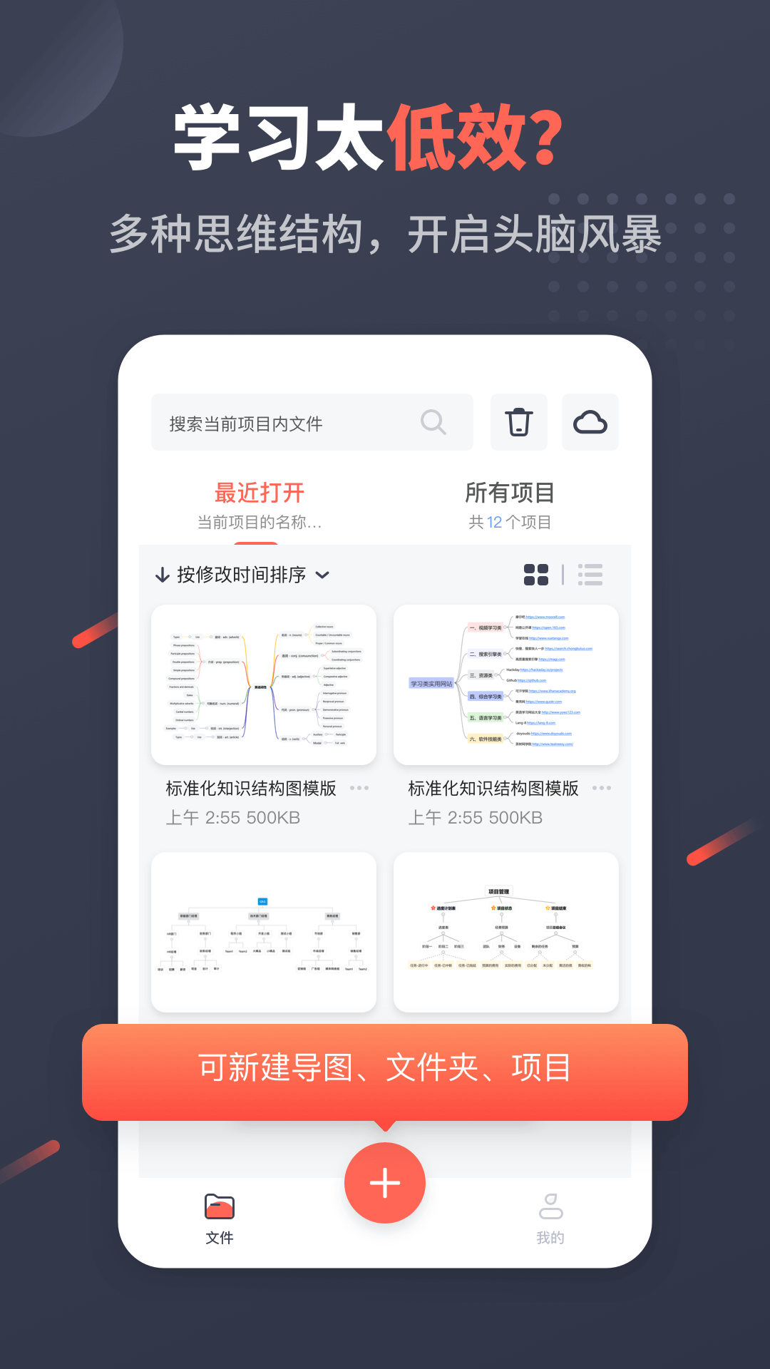 幂宝思维 截图2