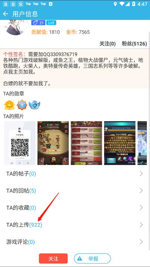 软天空app官方版 1