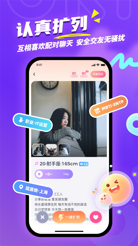 uki社交 app 截图3