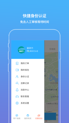 益动力app 截图1