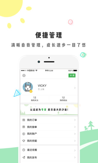 万答知识app 截图2