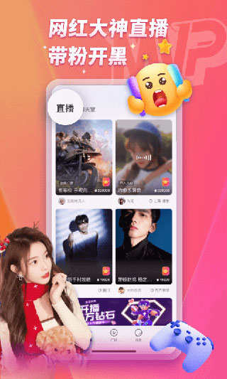 mvp陪玩app 截图4