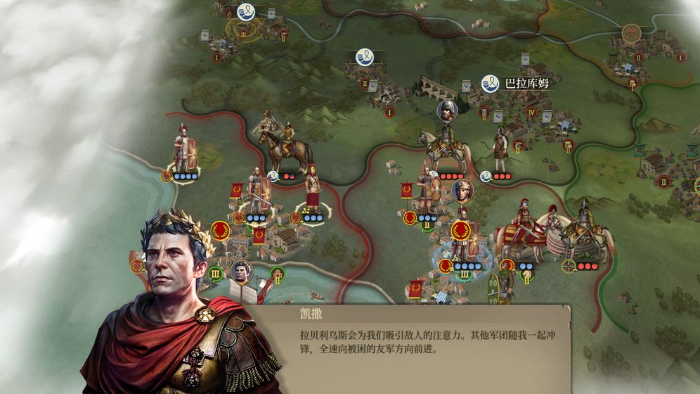 大征服者罗马 截图3